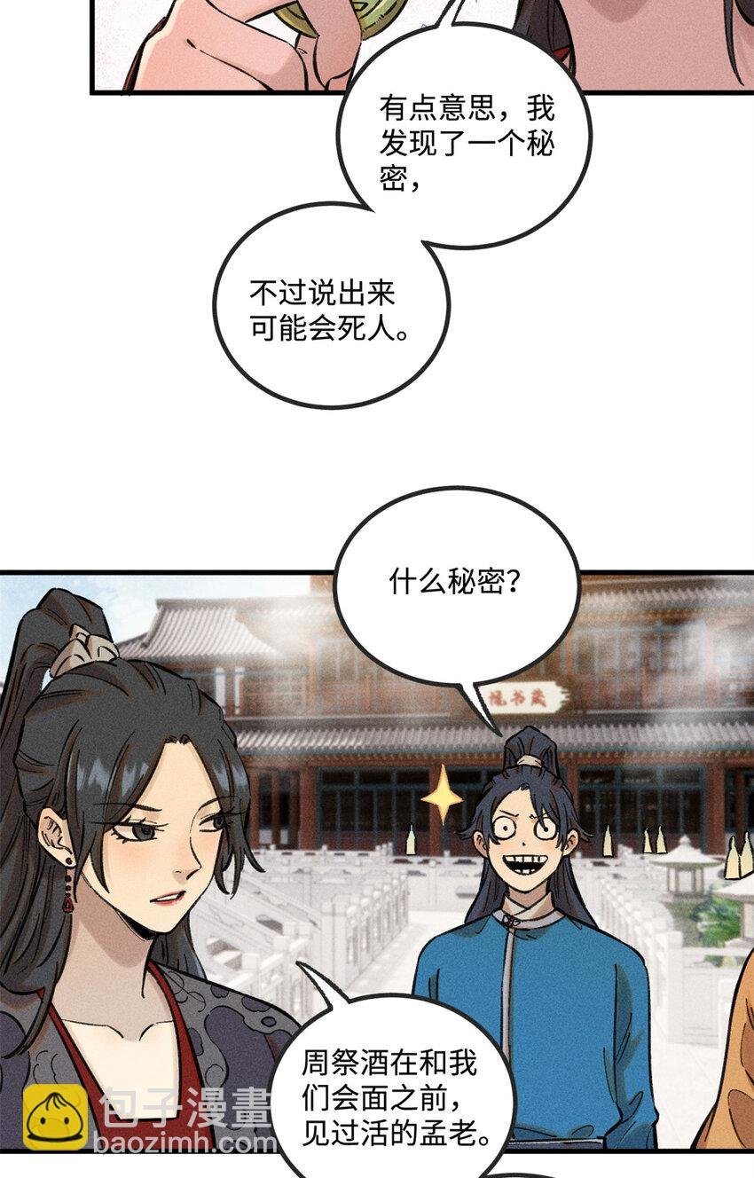 26 得道者多助