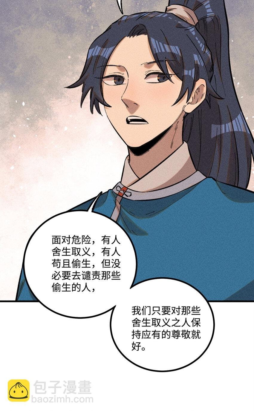 26 得道者多助