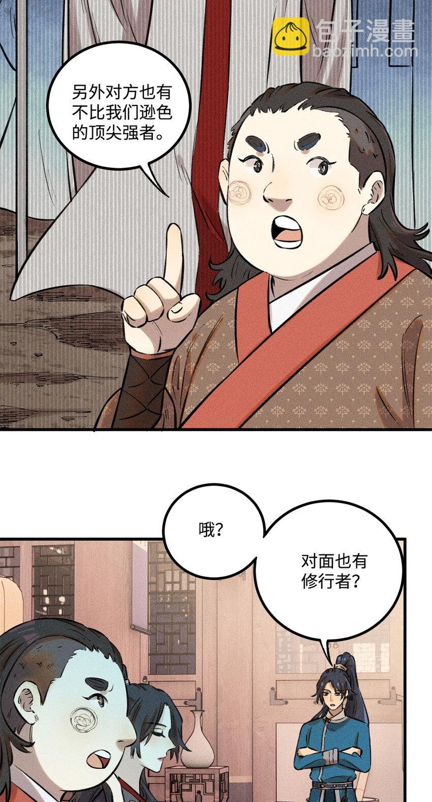 27 来自西大陆的坚船利炮