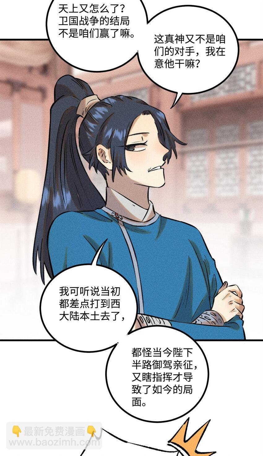 27 来自西大陆的坚船利炮