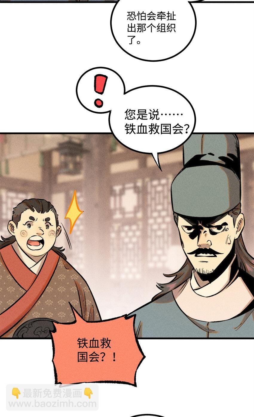 28 忠臣之覆灭