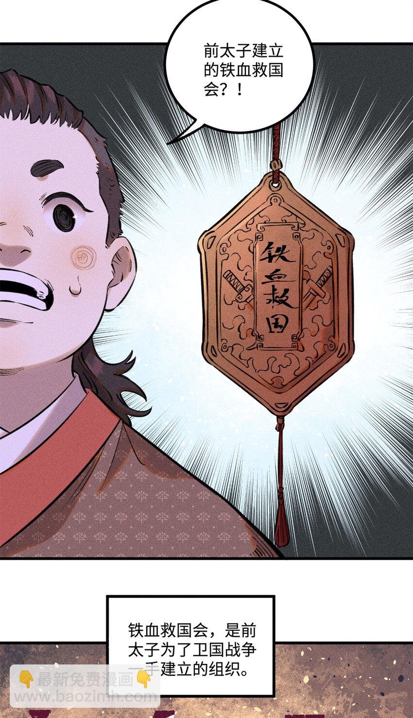 28 忠臣之覆灭