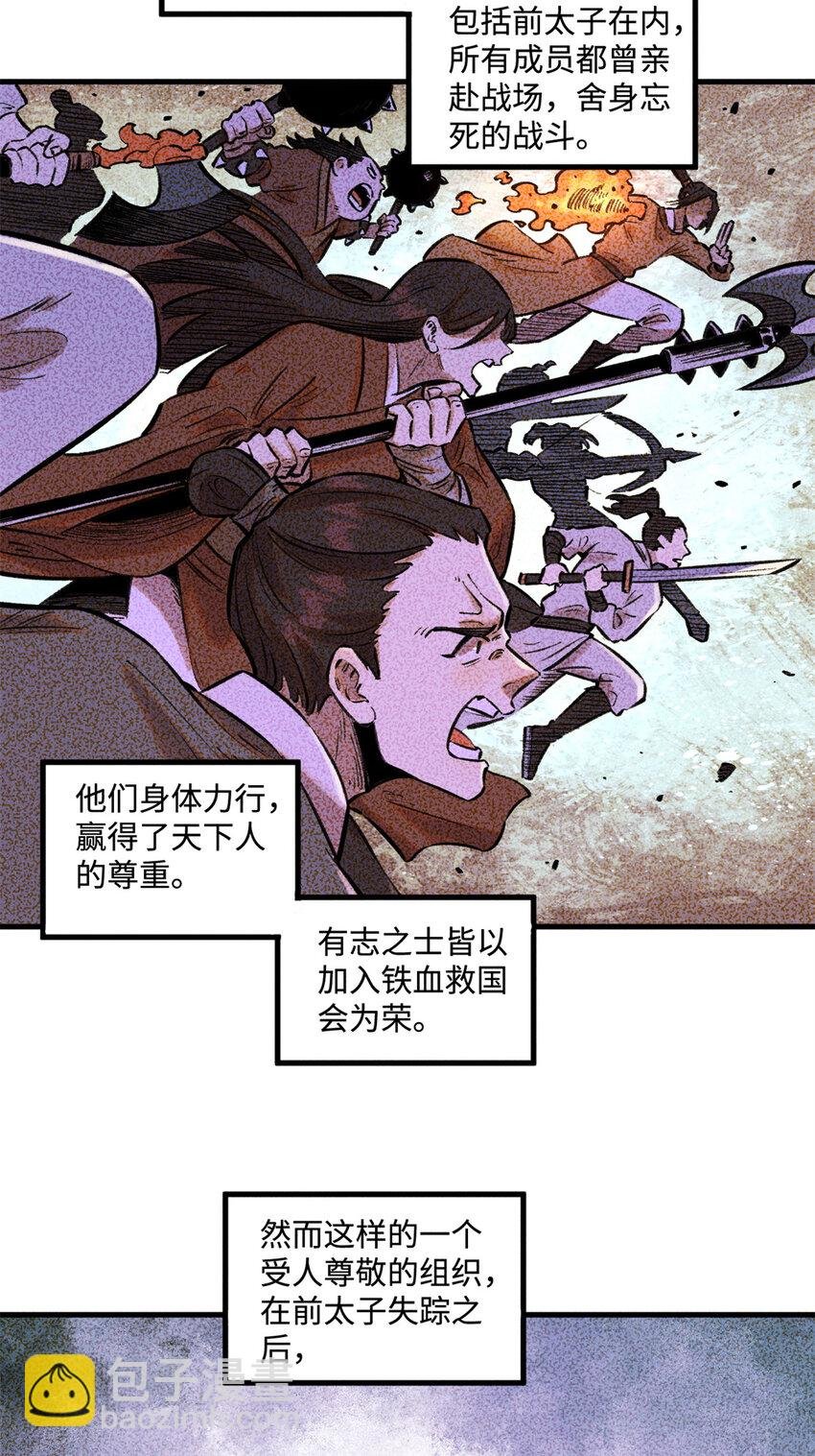 28 忠臣之覆灭