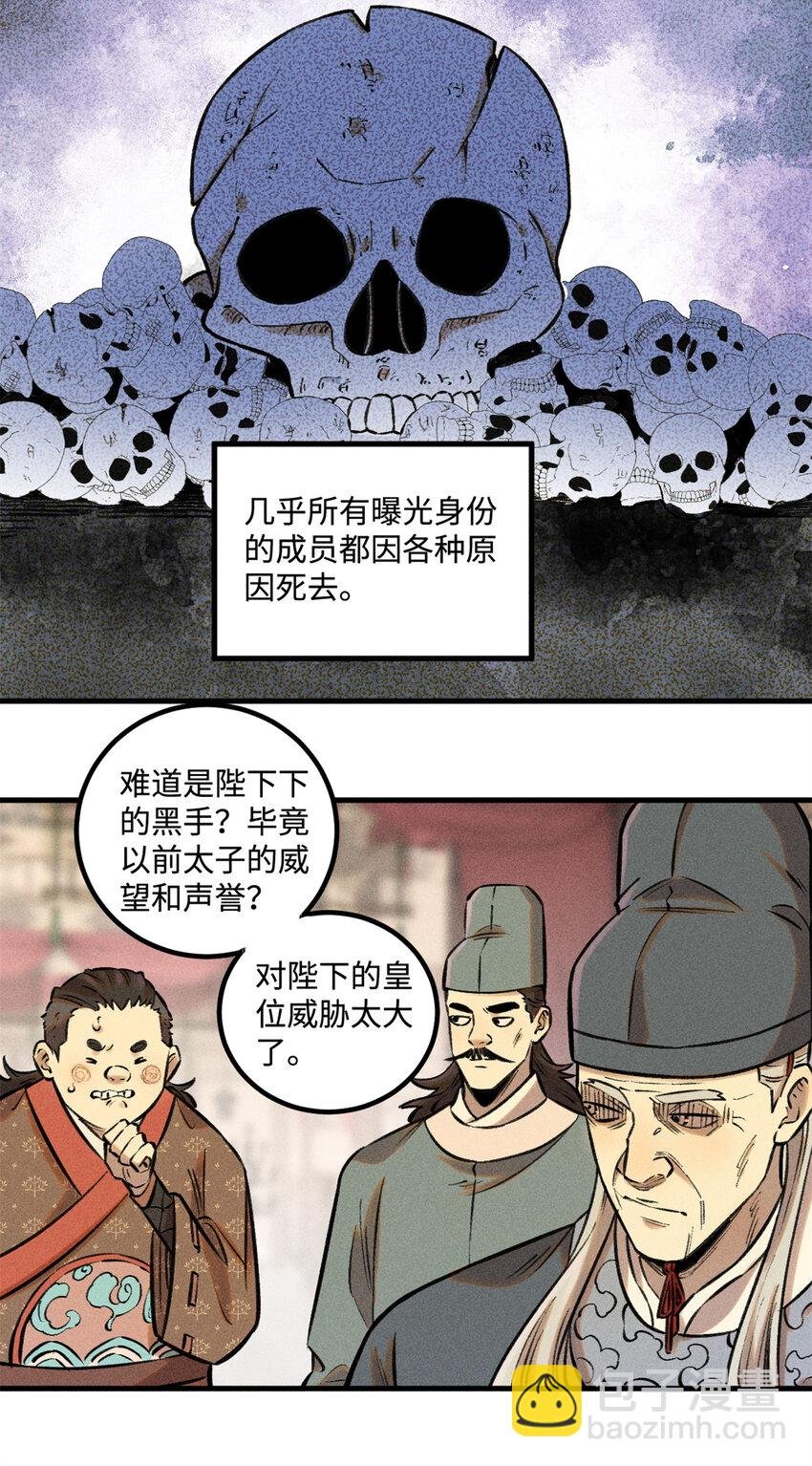28 忠臣之覆灭