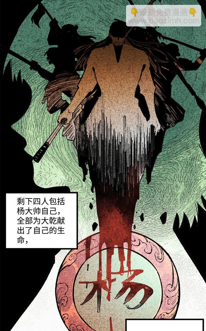 28 忠臣之覆灭