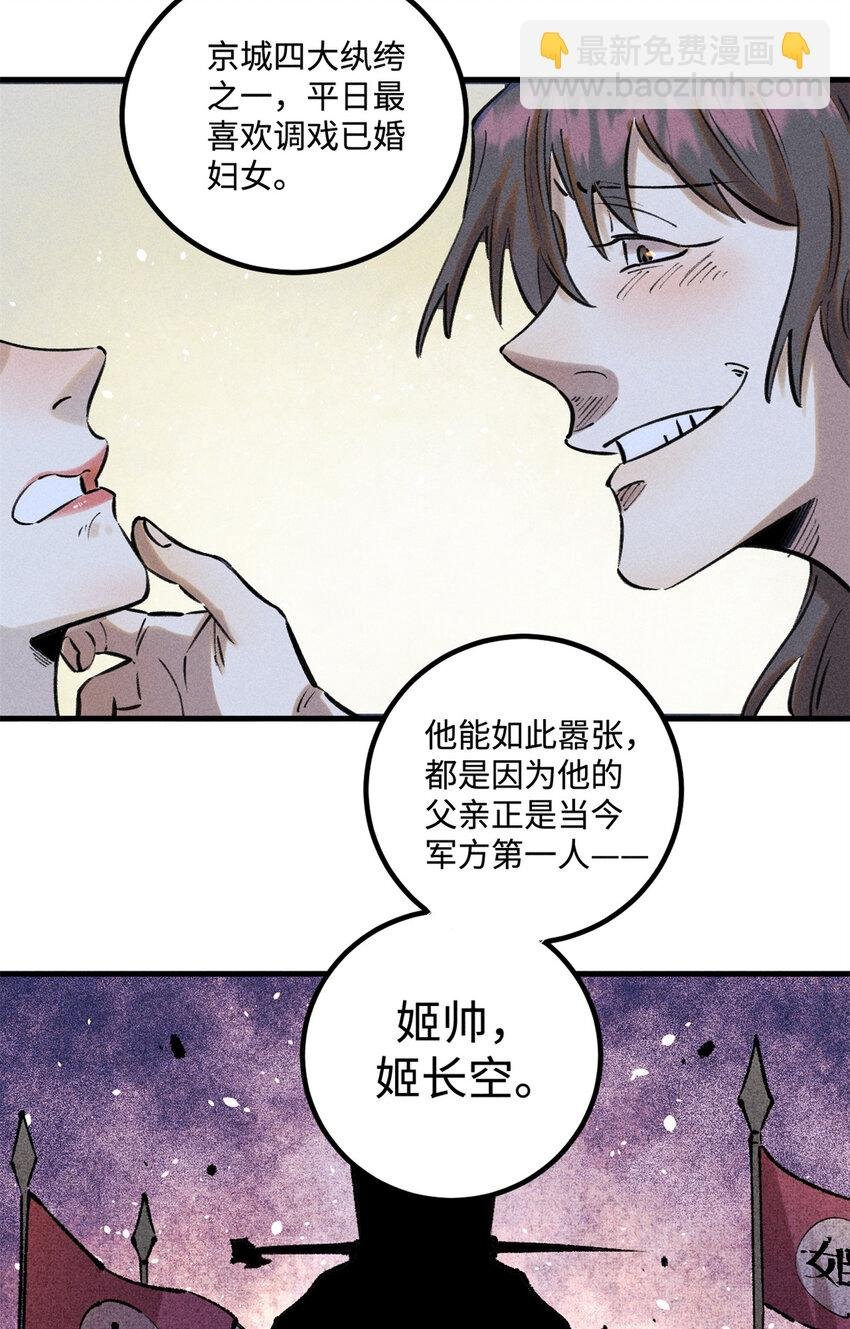 28 忠臣之覆灭