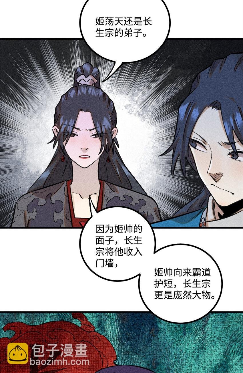 28 忠臣之覆灭