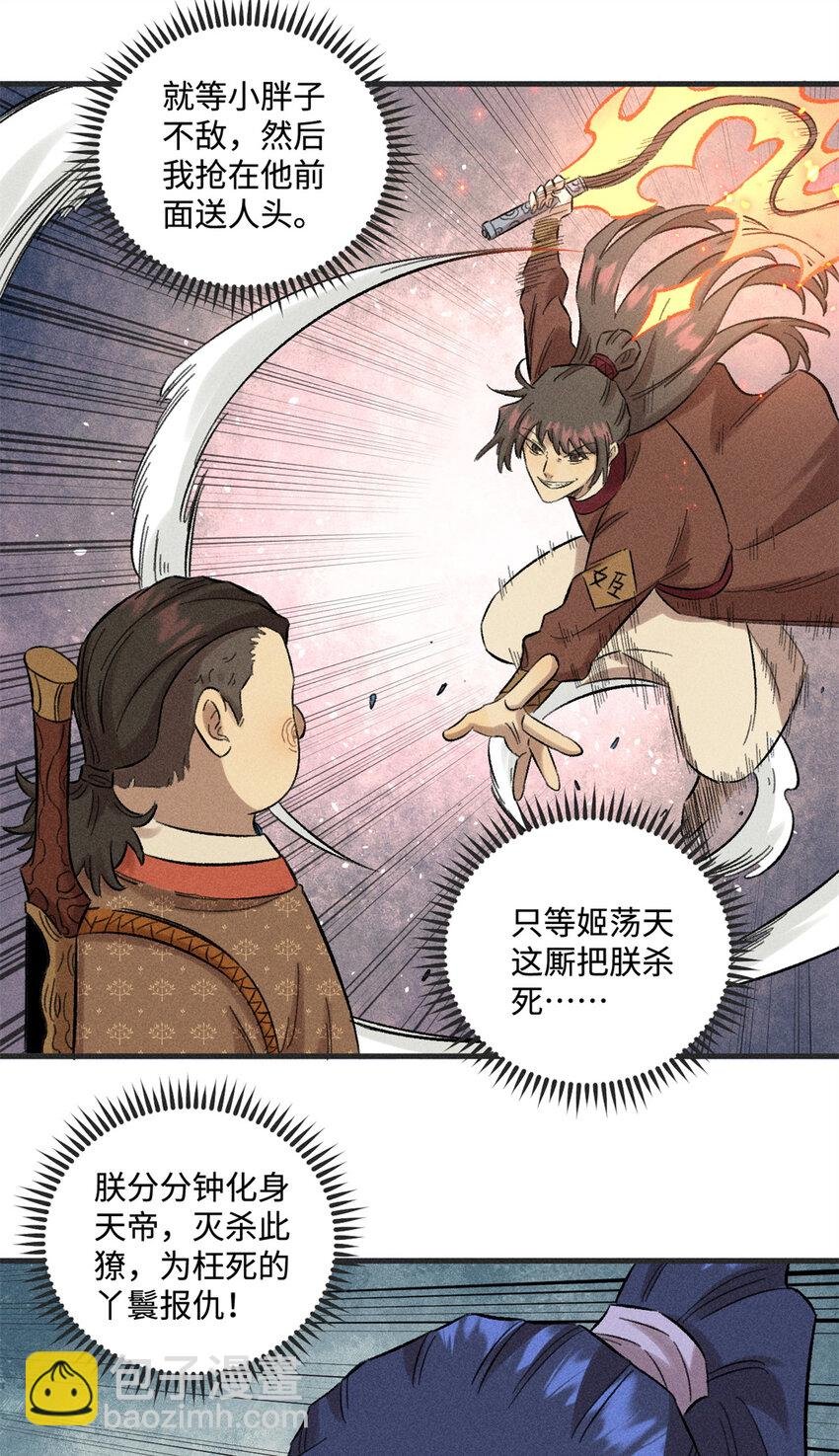 29 这画面似曾相识