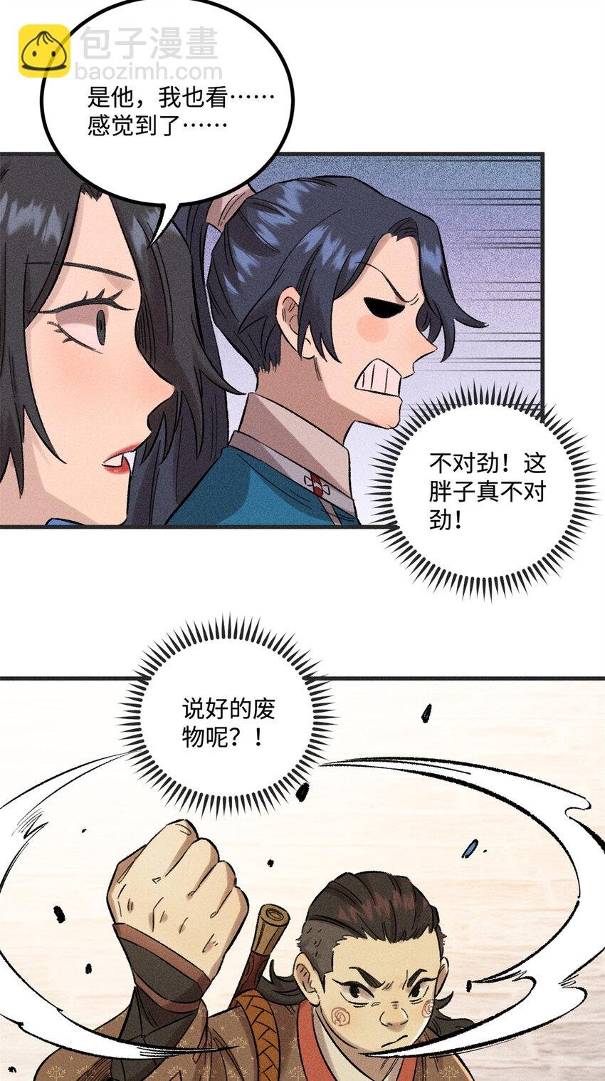 29 这画面似曾相识