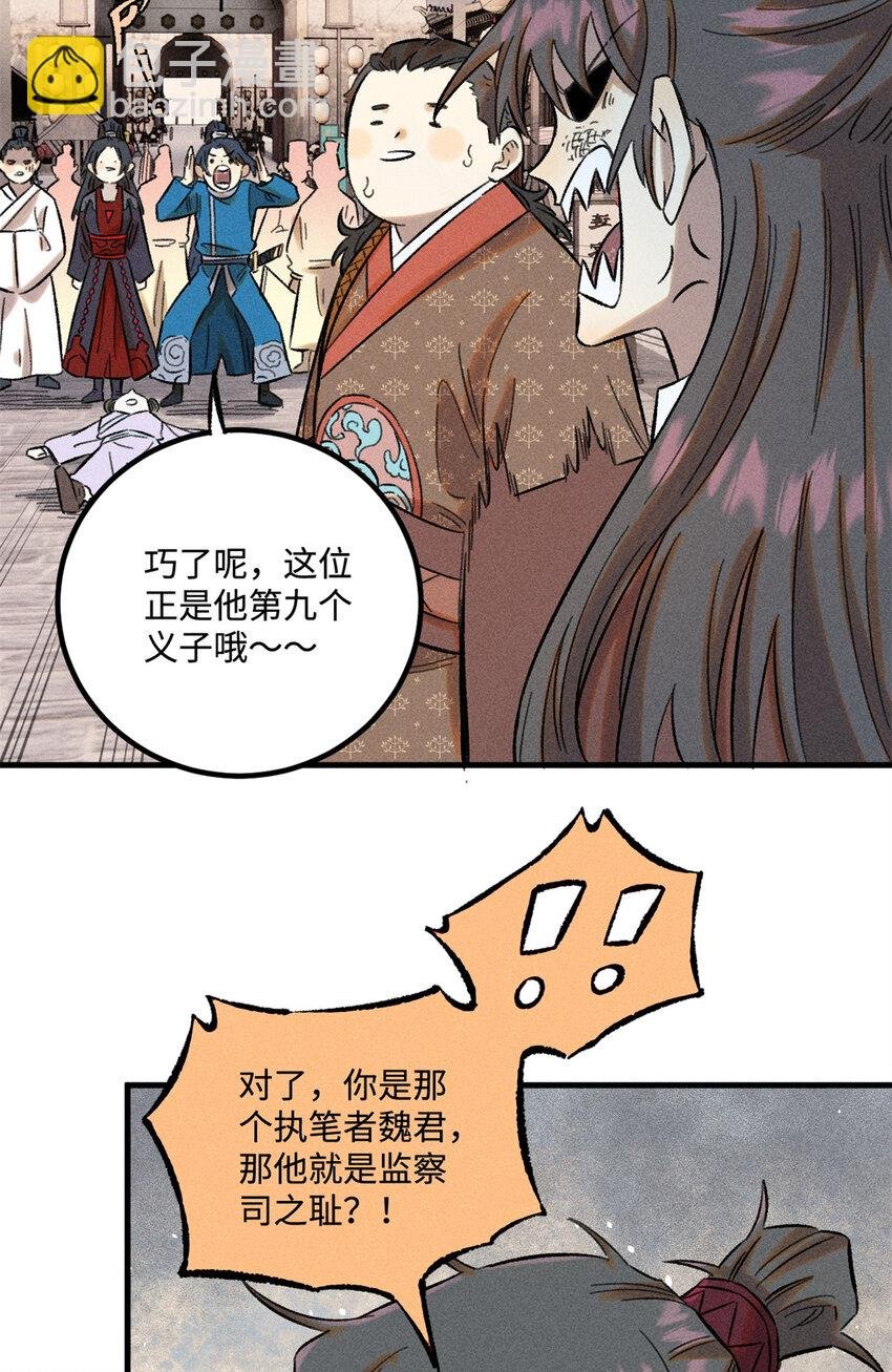 29 这画面似曾相识