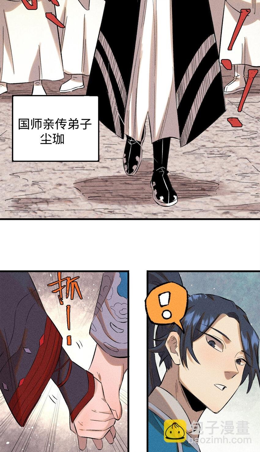 29 这画面似曾相识