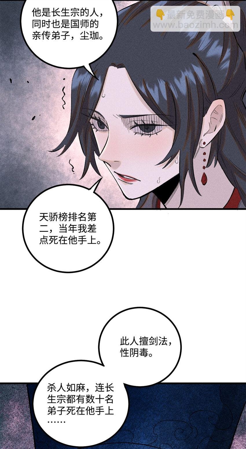29 这画面似曾相识