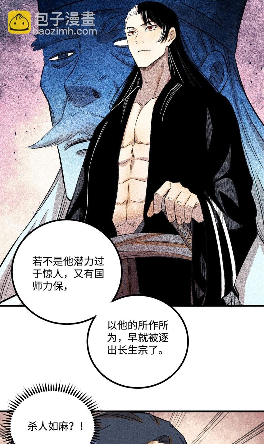 29 这画面似曾相识