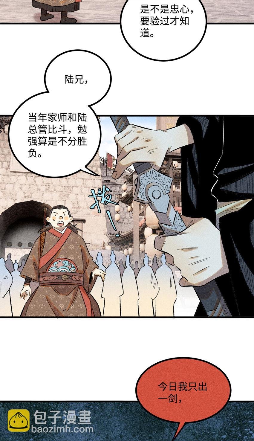 29 这画面似曾相识