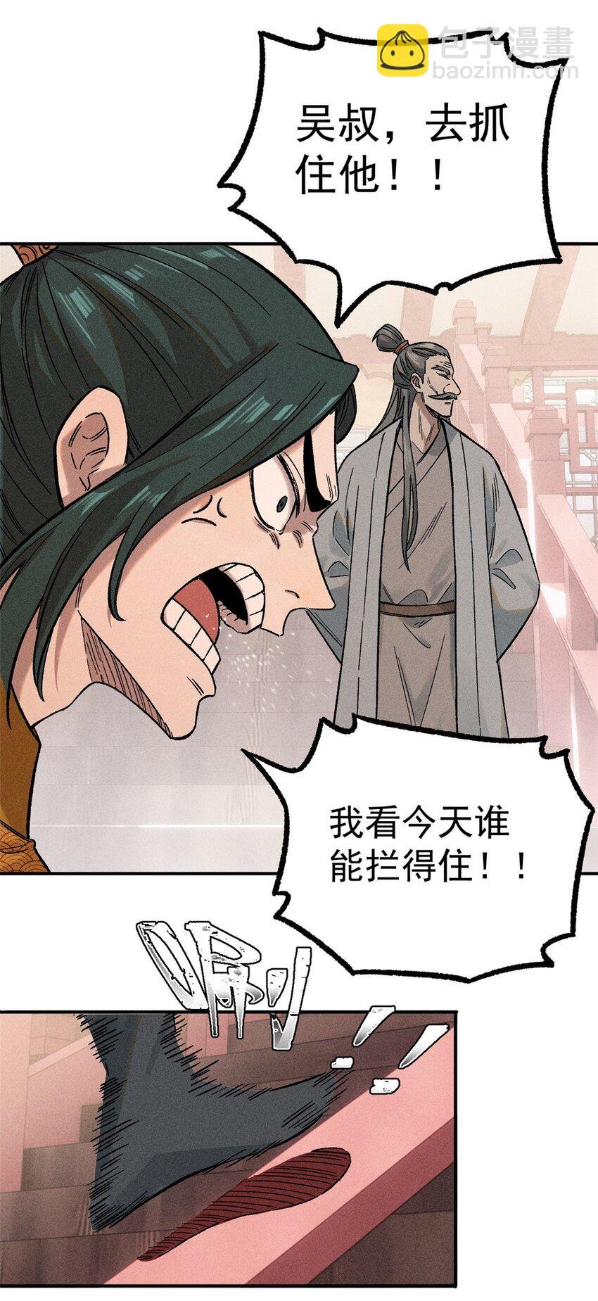 03 蛤？你欣赏我？