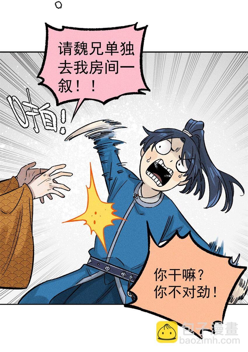 03 蛤？你欣赏我？