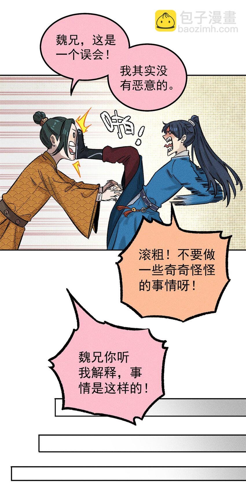 03 蛤？你欣赏我？
