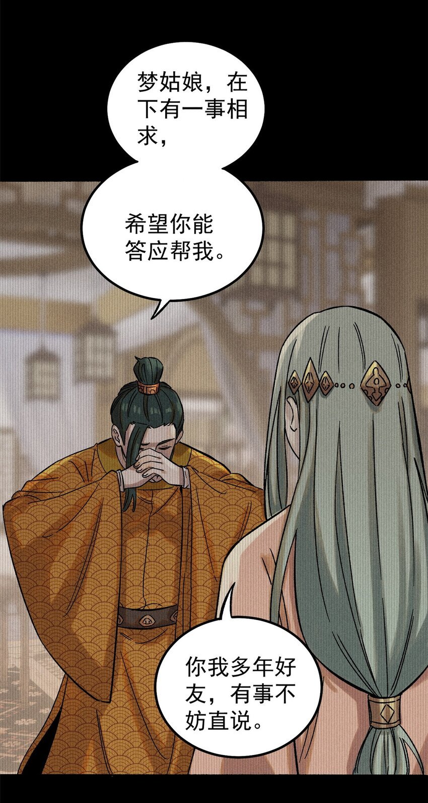 03 蛤？你欣赏我？