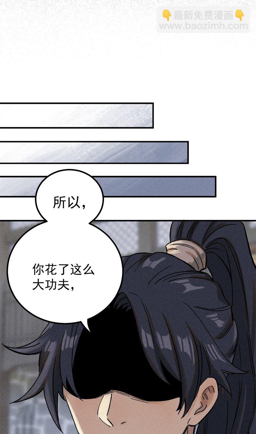 03 蛤？你欣赏我？