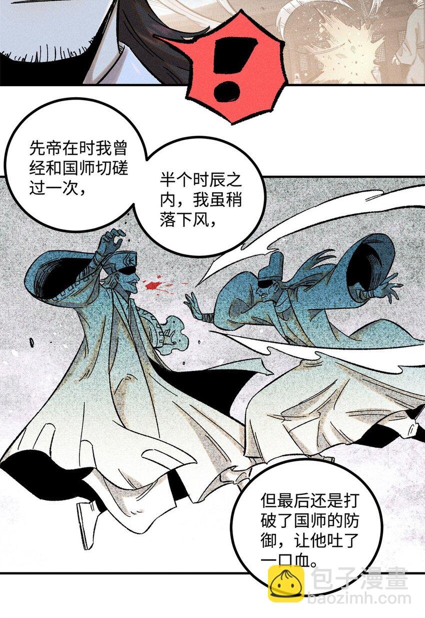 30 他不是废物吗？！