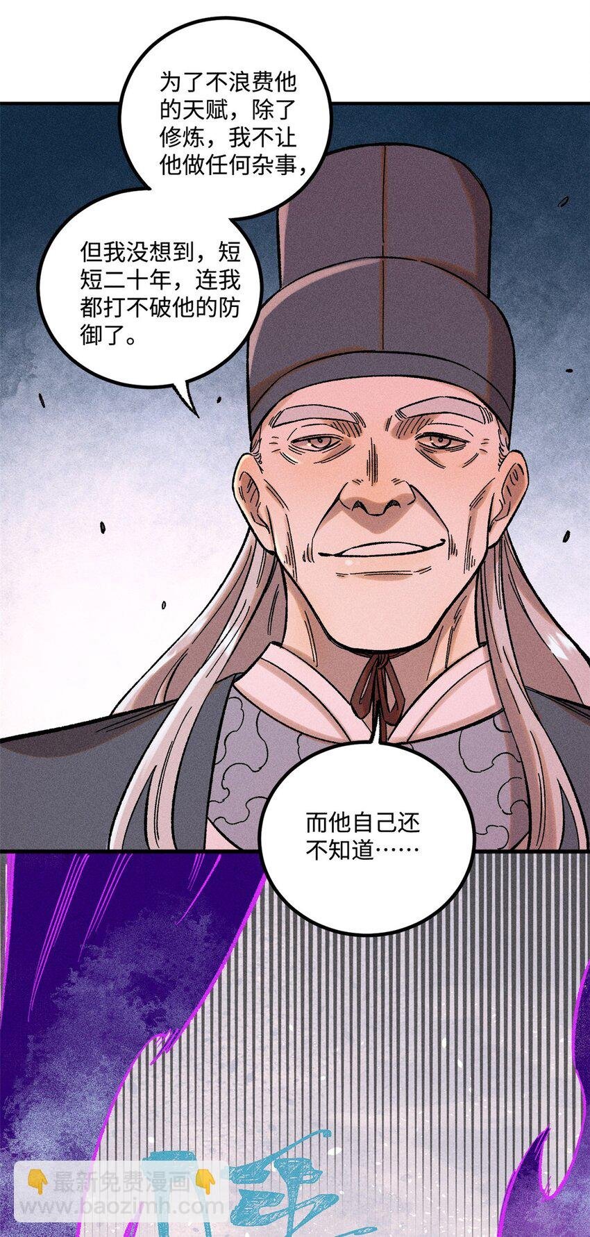 30 他不是废物吗？！