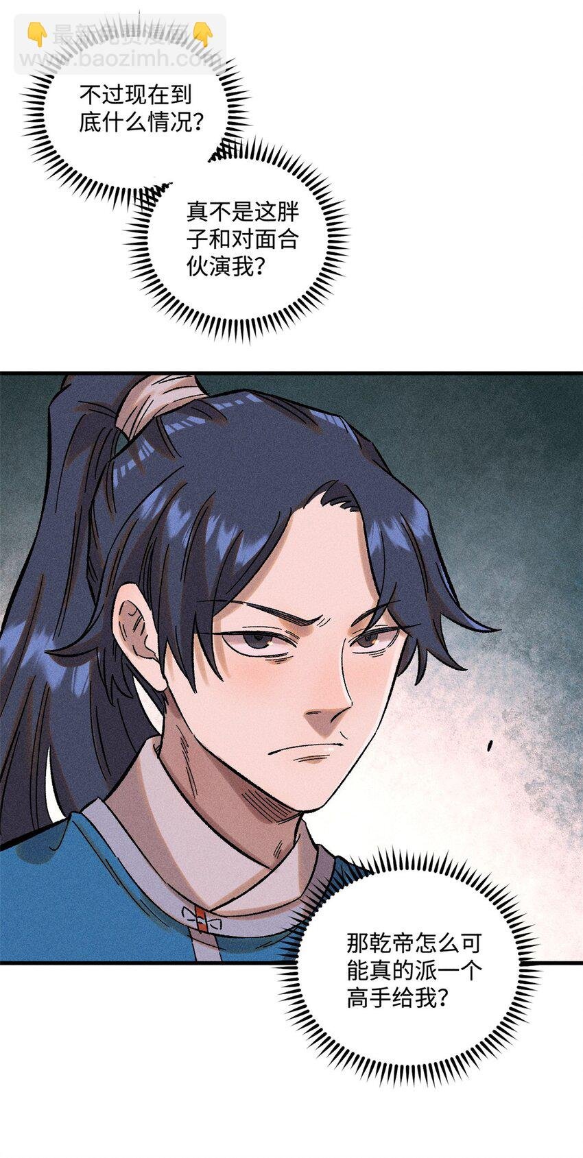 30 他不是废物吗？！