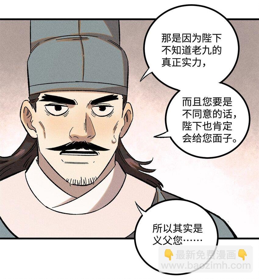 30 他不是废物吗？！