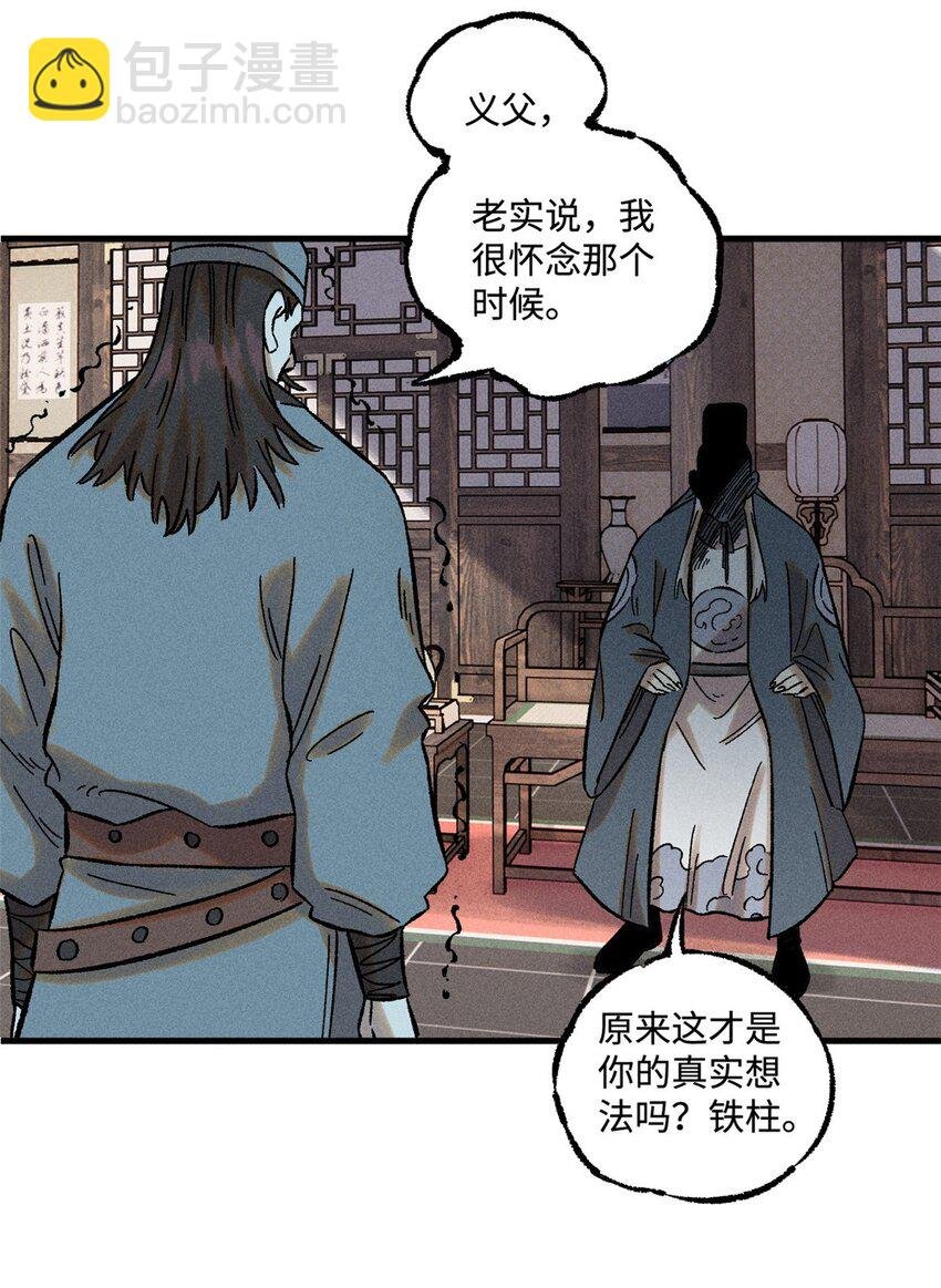 30 他不是废物吗？！