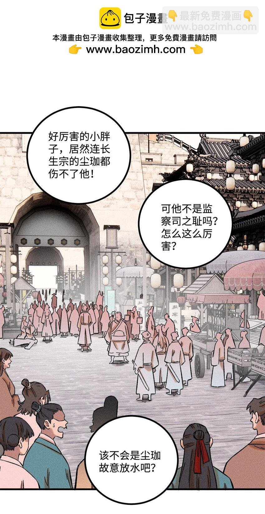 31 知道真相的我眼泪掉下来