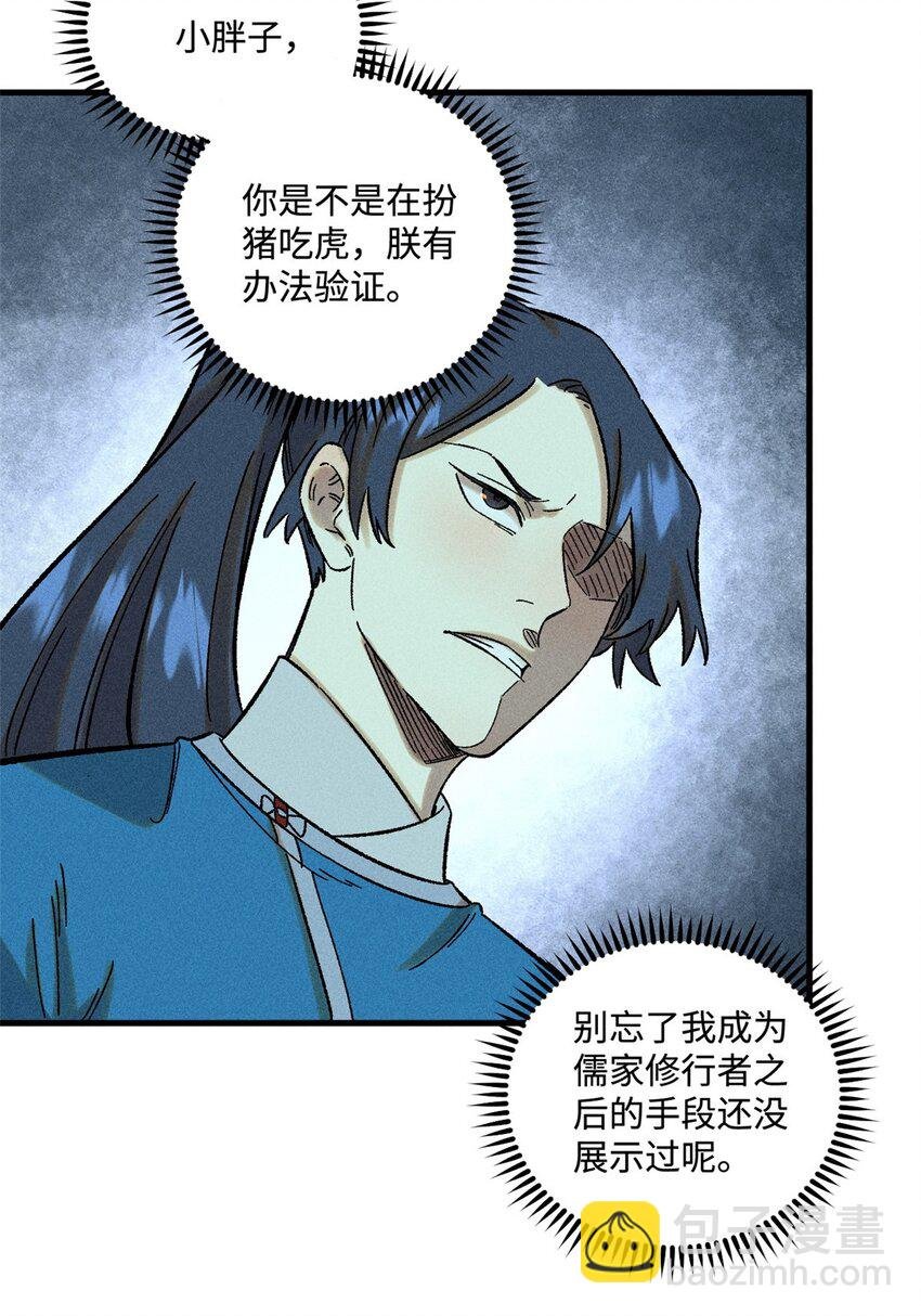 31 知道真相的我眼泪掉下来