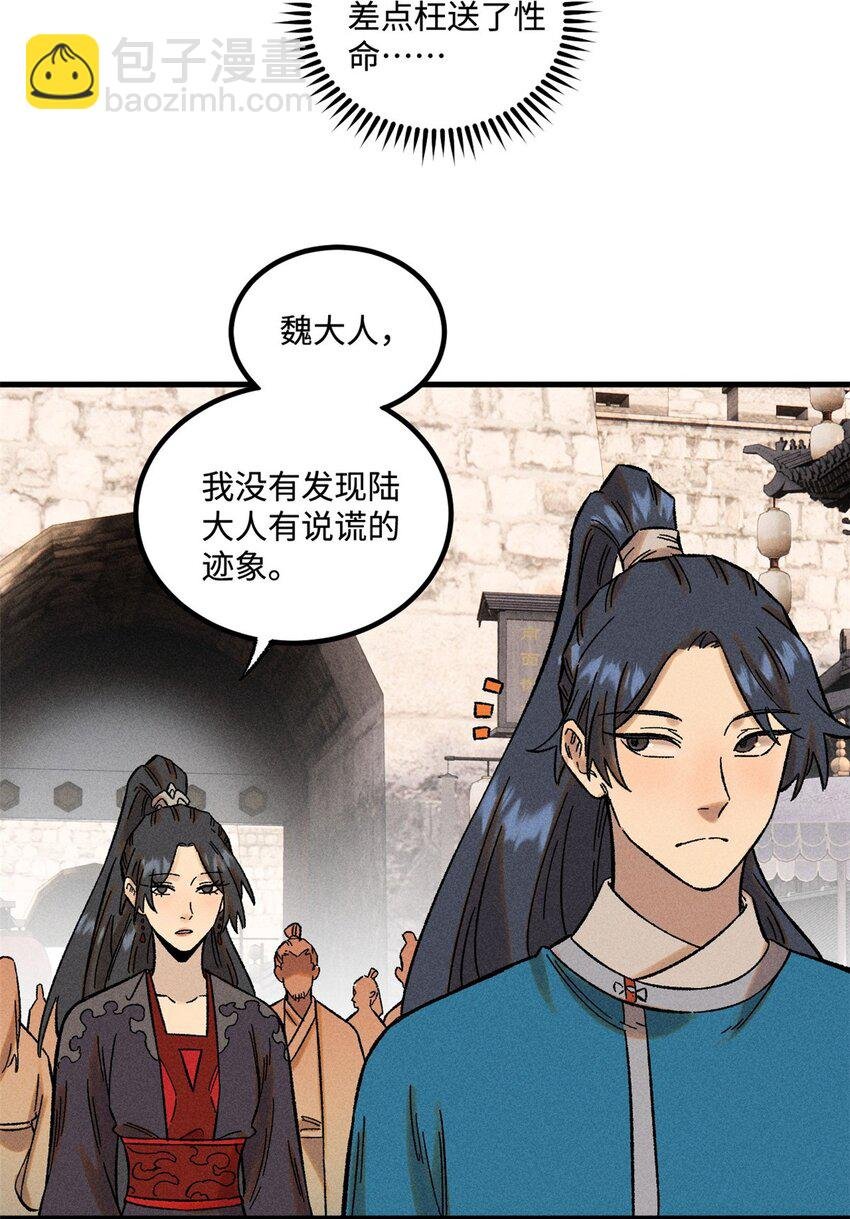 31 知道真相的我眼泪掉下来