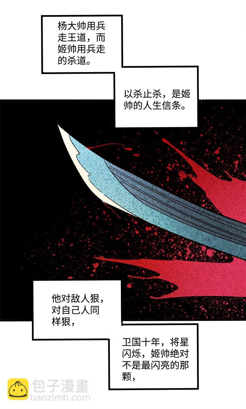 31 知道真相的我眼泪掉下来