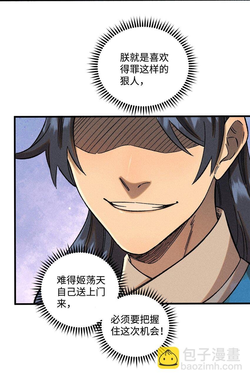 31 知道真相的我眼泪掉下来