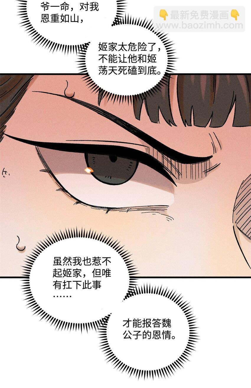 31 知道真相的我眼泪掉下来