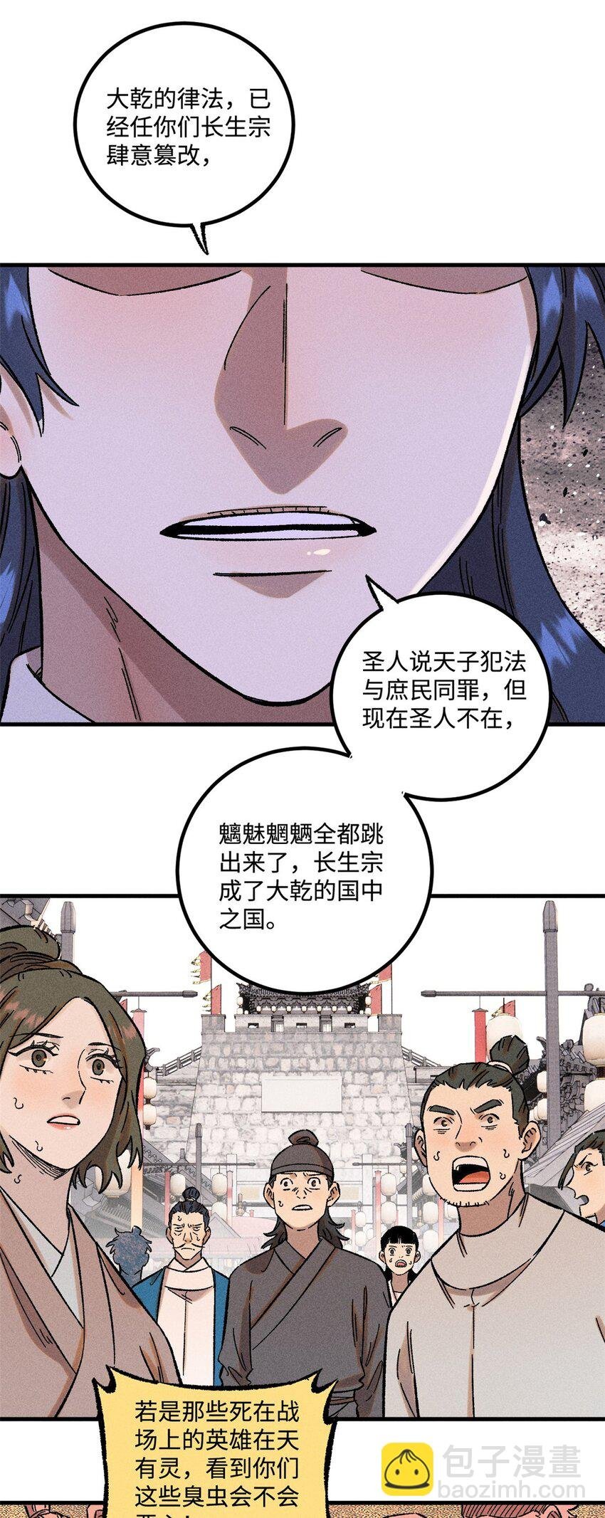 31 知道真相的我眼泪掉下来