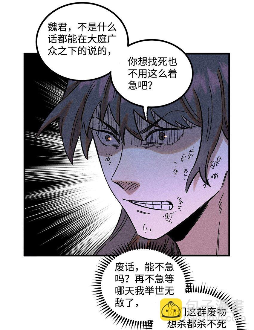 31 知道真相的我眼泪掉下来