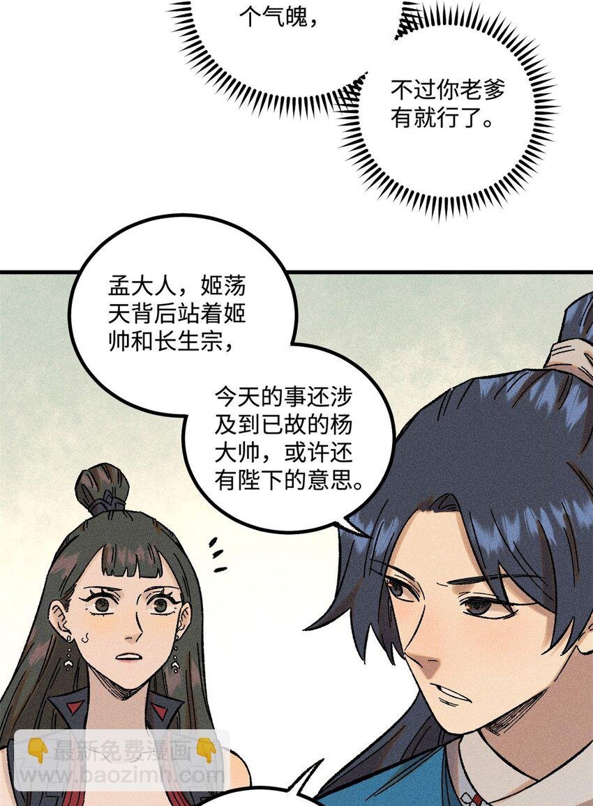 31 知道真相的我眼泪掉下来