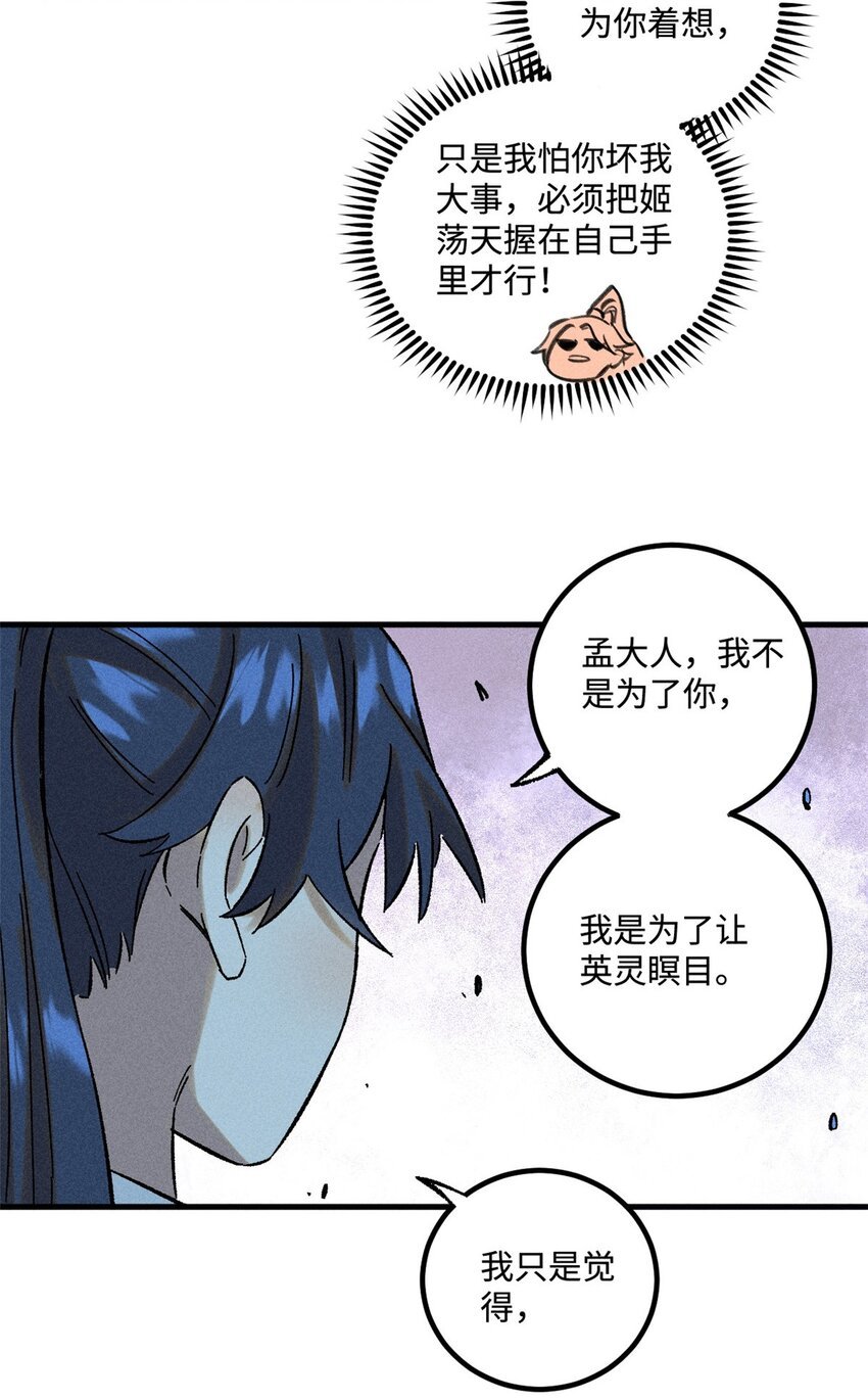 31 知道真相的我眼泪掉下来