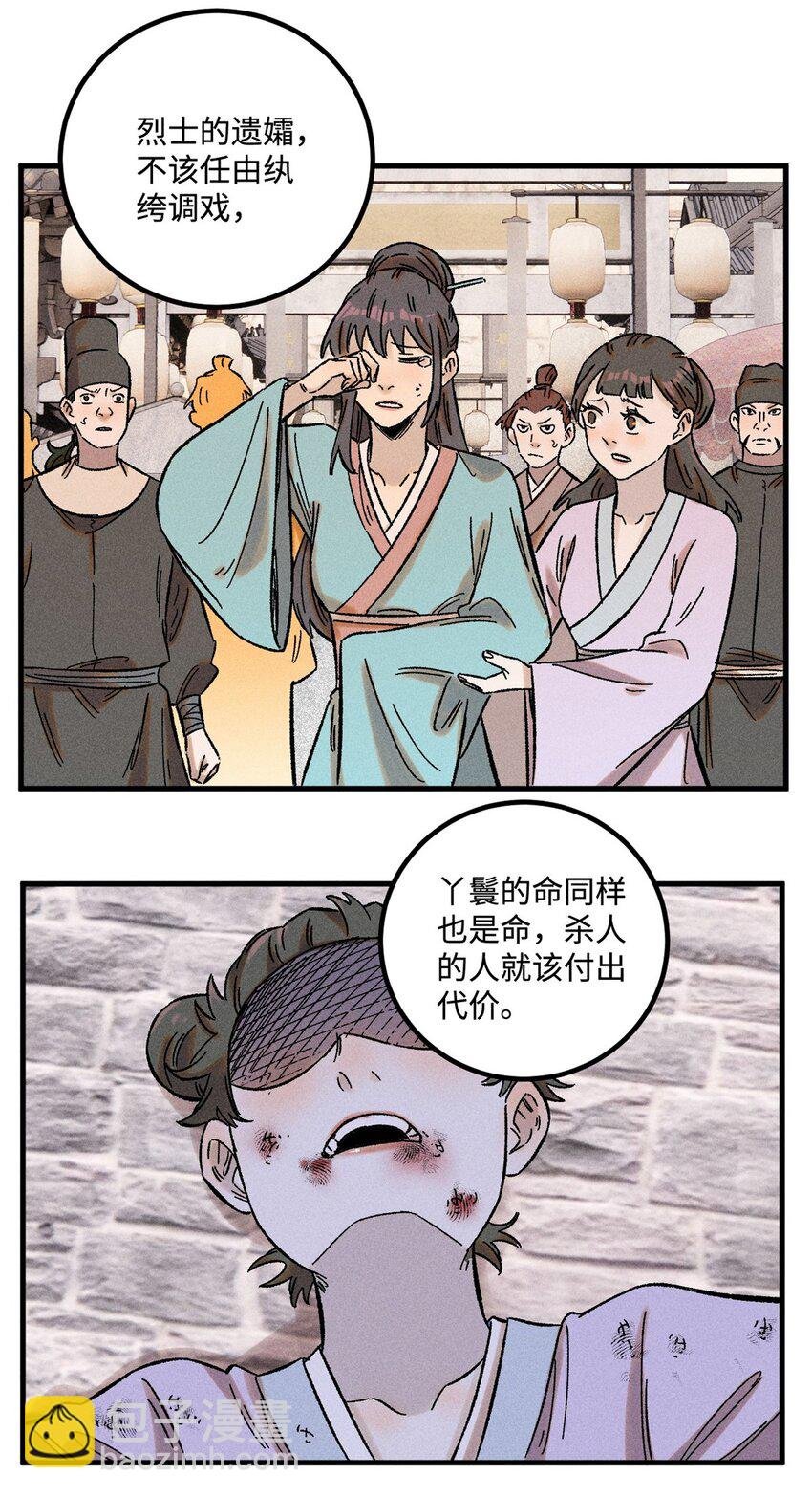 31 知道真相的我眼泪掉下来