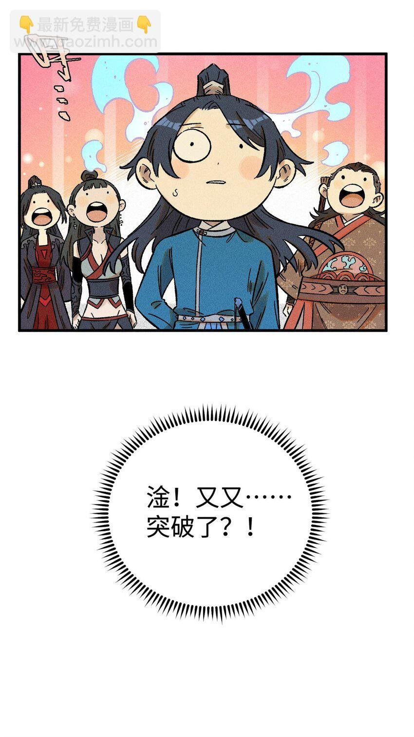 31 知道真相的我眼泪掉下来