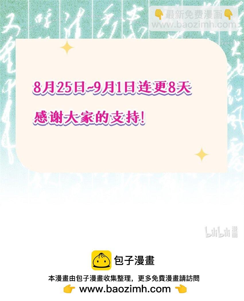 31 知道真相的我眼泪掉下来