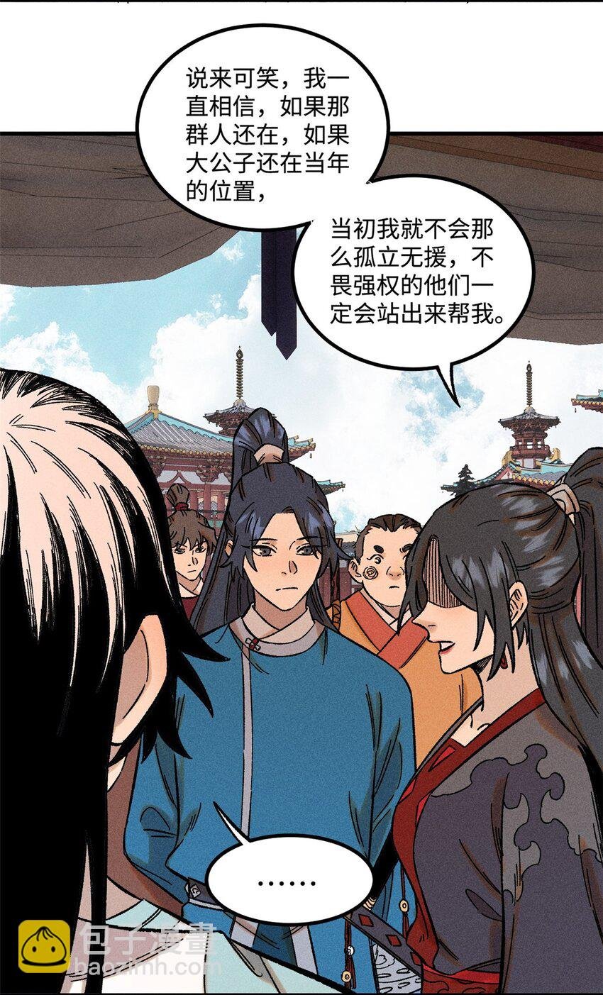 32 龙潭虎穴我偏去