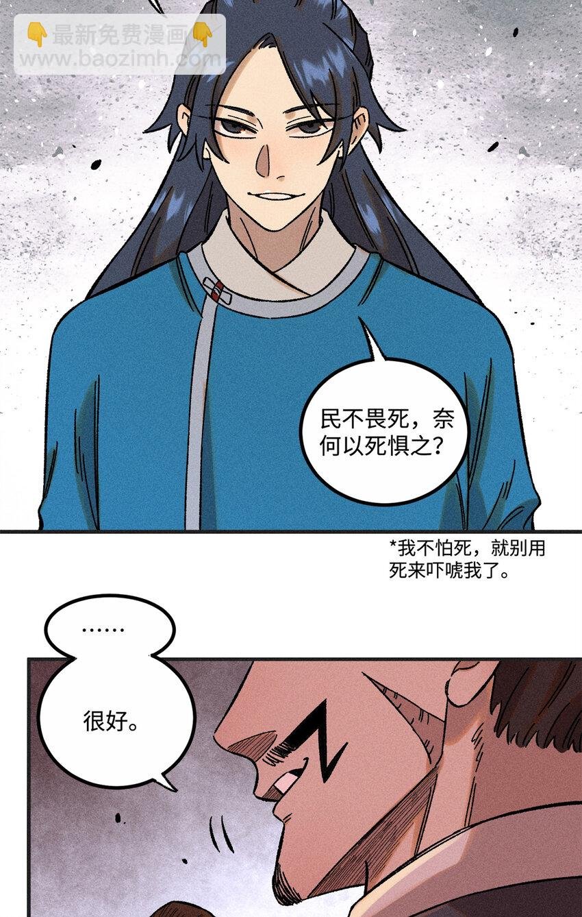 33 治家如治军