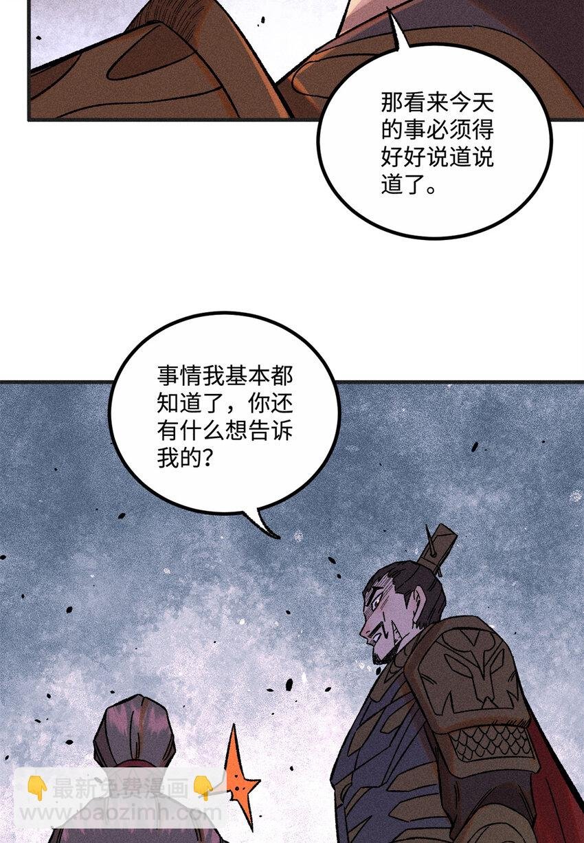 33 治家如治军