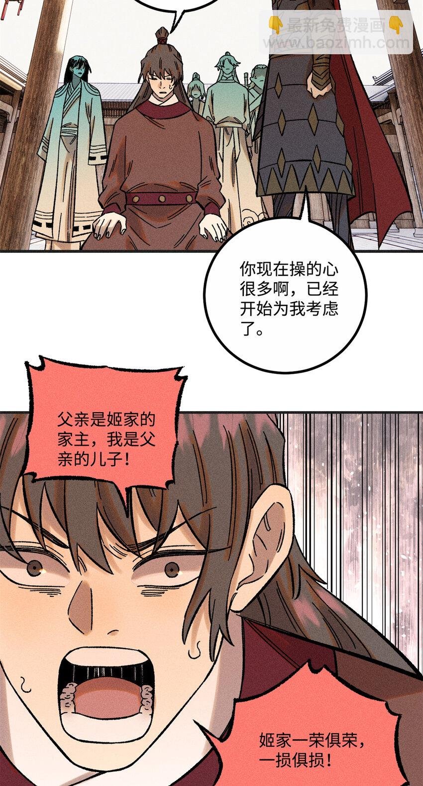 33 治家如治军