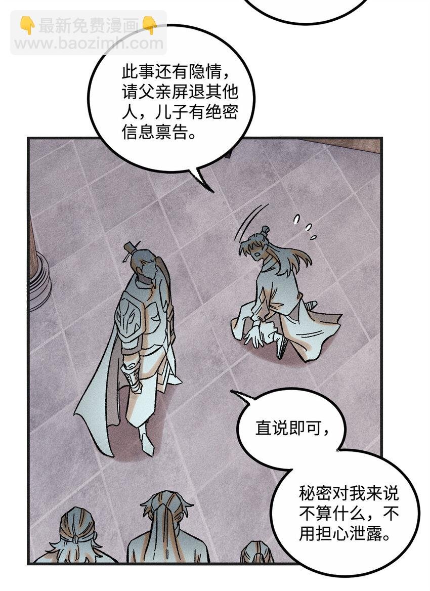 33 治家如治军
