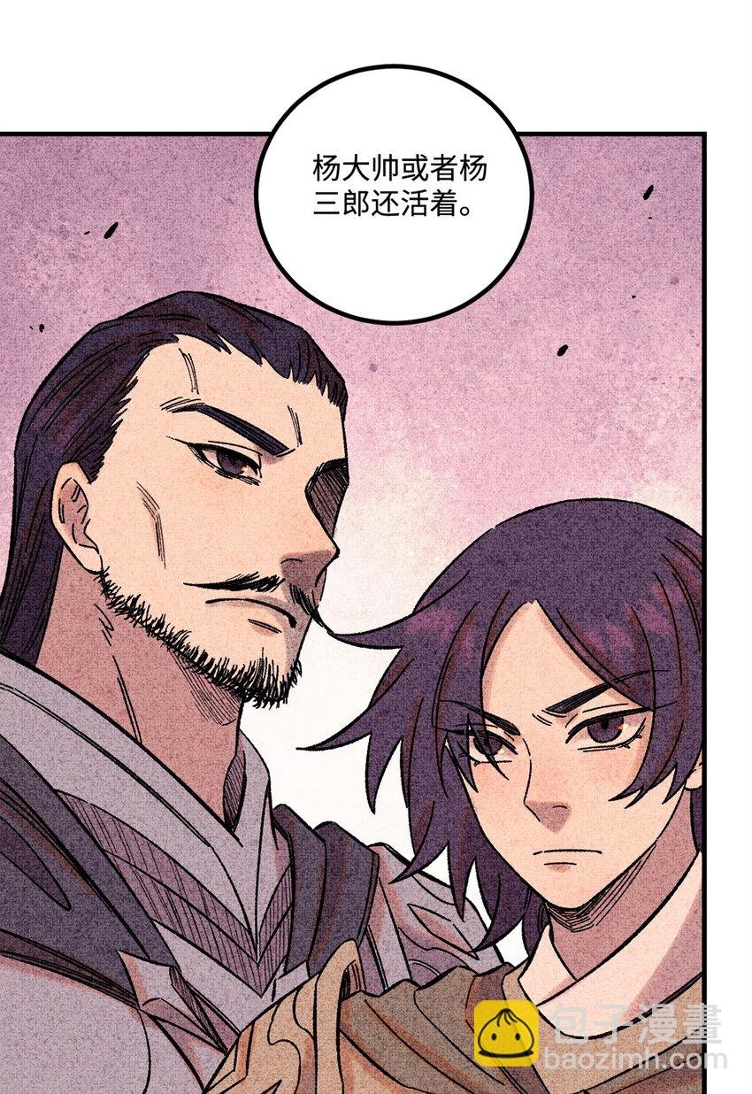 33 治家如治军