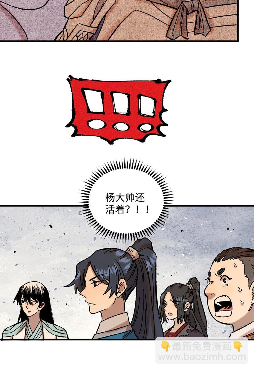 33 治家如治军