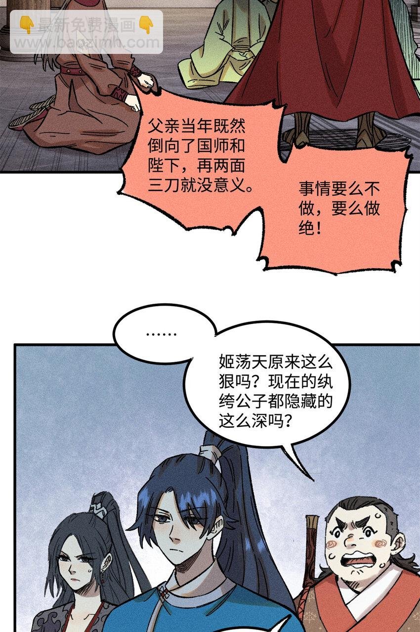 33 治家如治军