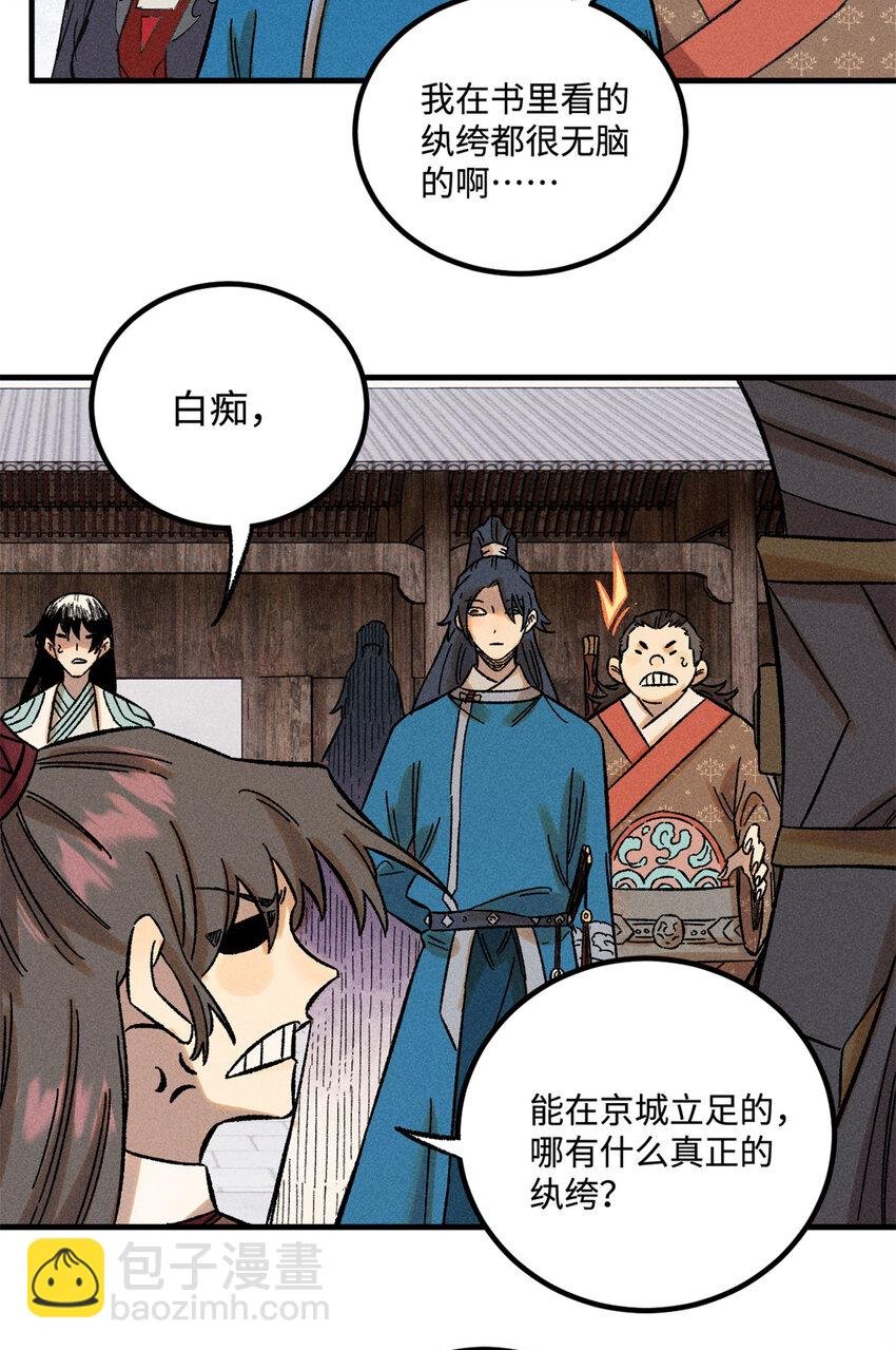 33 治家如治军